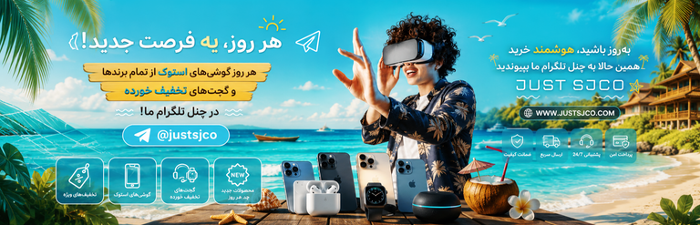 کانال تلگرام جاست اس جی کو