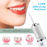 واترجت دندان و دهانشوی MDHL6886