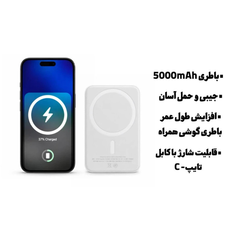پاور بانک اپل مدل MagSafe Battery Pack 5000mAh