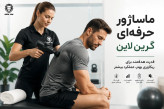 ماساژور تفنگی گرین لاین مدل GNWVEMASGUNBK با ۶ سری مختلف