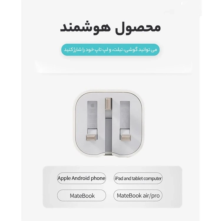 شارژر گوشی اپل ۲۰ وات مناسب آیفون ۱۳ پرو و پرو مکس