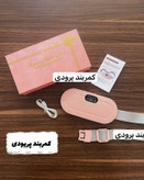 کمربند و ماساژور قاعدگی بانوان اورجینال | کمربند حرارتی و ماساژور تسکین درد پریود و گرفتگی شکم