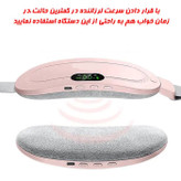کمربند و ماساژور قاعدگی بانوان اورجینال | کمربند حرارتی و ماساژور تسکین درد پریود و گرفتگی شکم