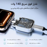 شارژ قطعکن هوشمند Type-C مدل X01 ظرفیت ۱۴۰ وات