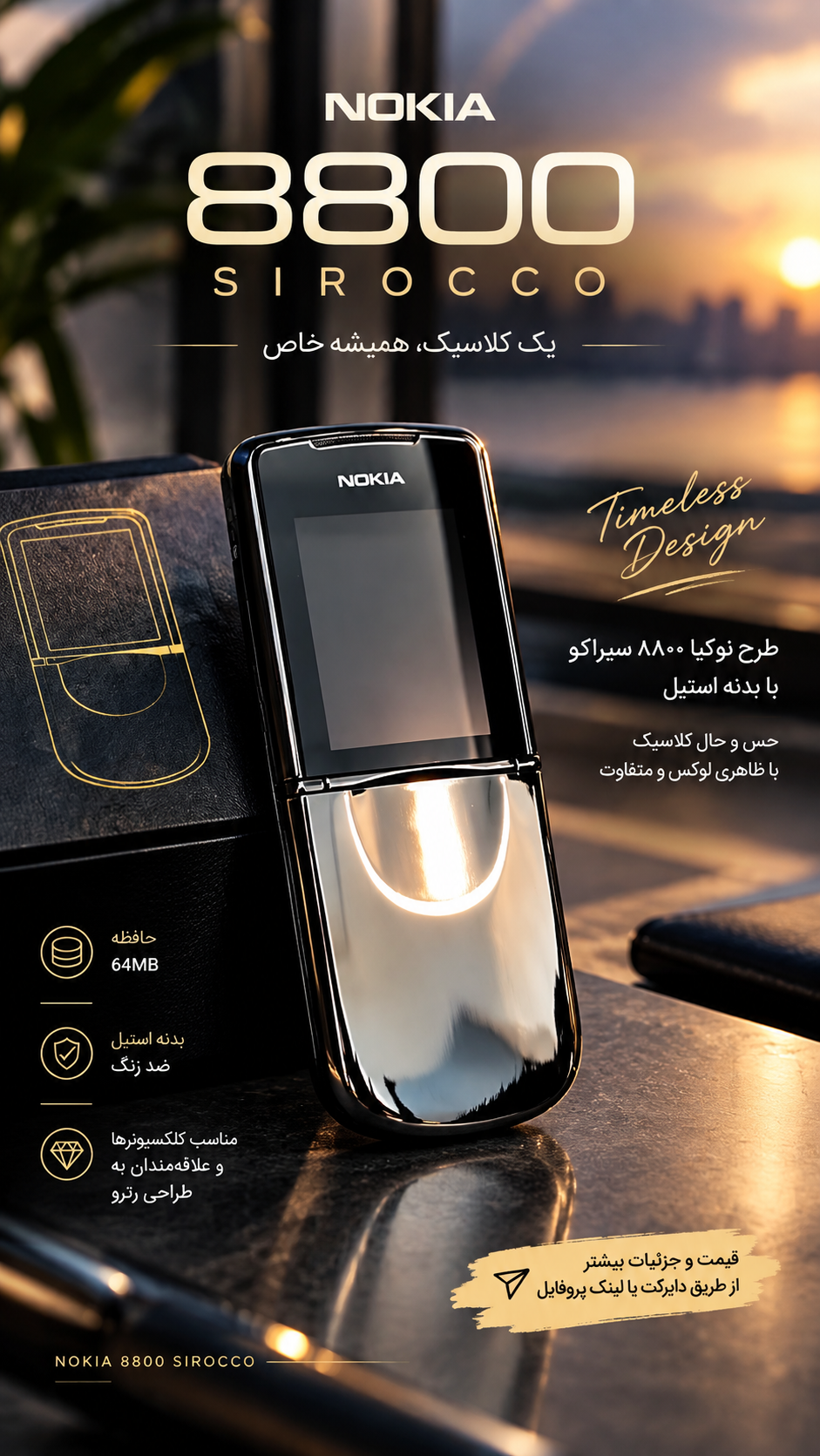 گوشی طرح نوکیا 8800 سیراکو | حافظه 64 مگابایت