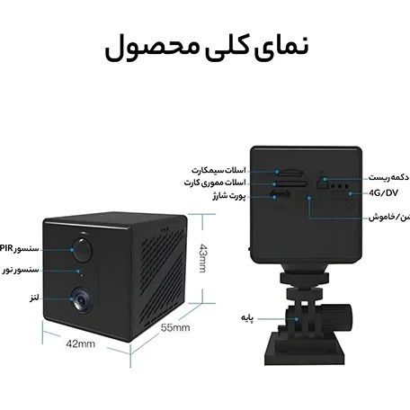 دوربین مکعبی سیمکارتی اوکم O-KAM کیفیت 5 مگاپیکسل
