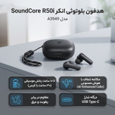 هدفون بلوتوثی انکر Soundcore R50i مدل A3949