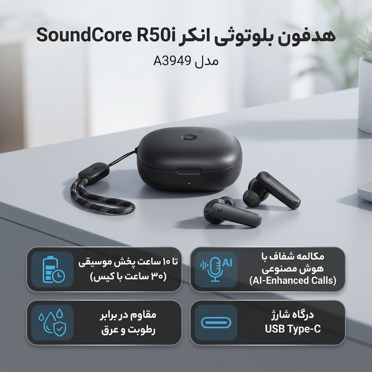 هندزفری بی سیم انکر مدل R50i پک ۱۰ عددی